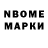 Марки NBOMe 1500мкг Taras Cherkunov