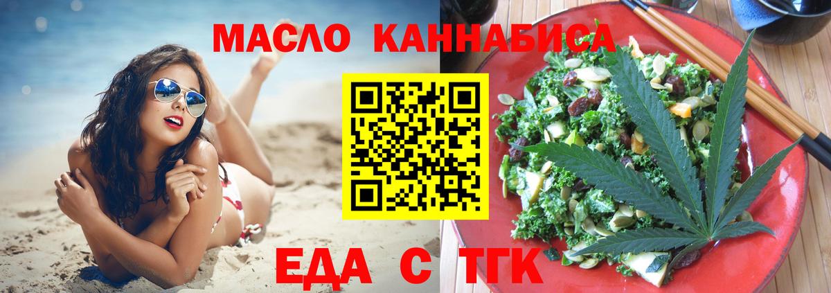 Белово  Cannafood конопля  Вход с VPN 