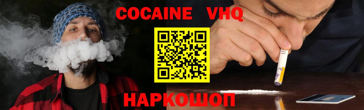 Cocaine Columbia  Вход с VPN  Cocaine  COCAIN Колумбийский  Белово 