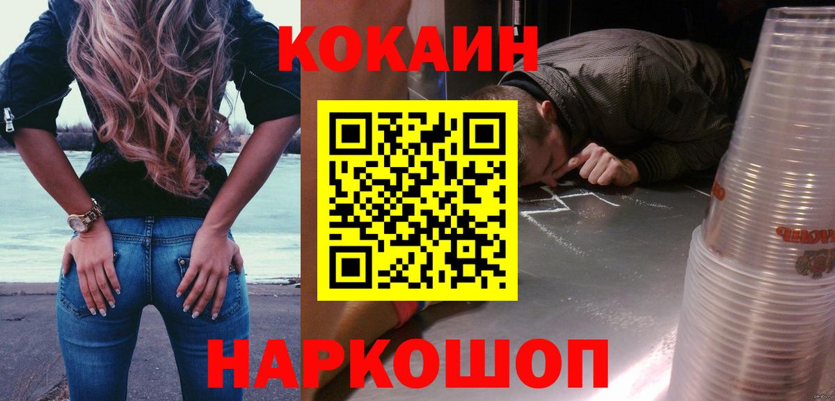 COCAIN VHQ Белово