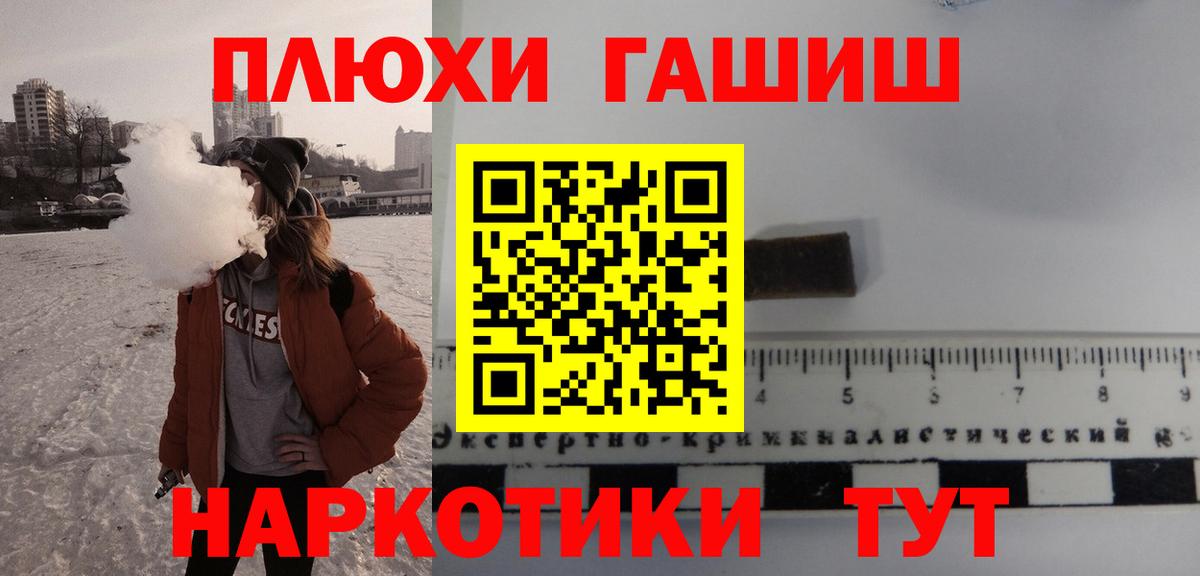 ГАШ гашик  Вход с VPN  Белово 