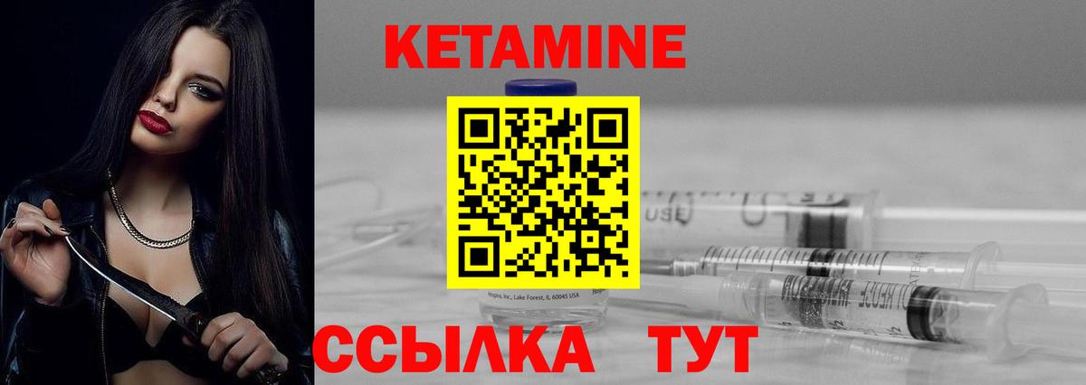Белово  КЕТАМИН VHQ  Вход с VPN 