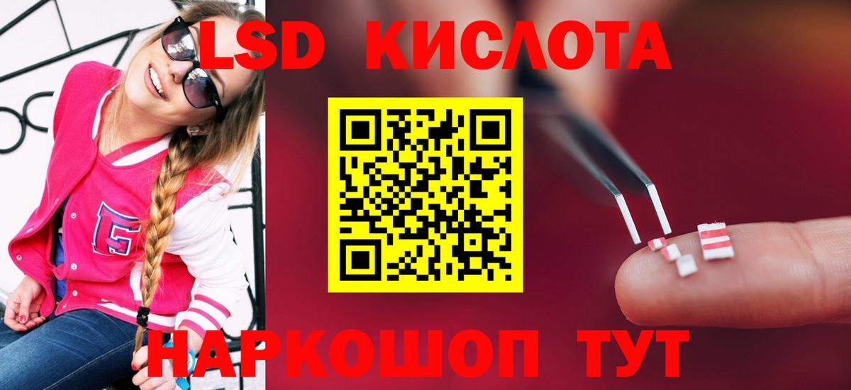 LSD-25 экстази кислота Белово