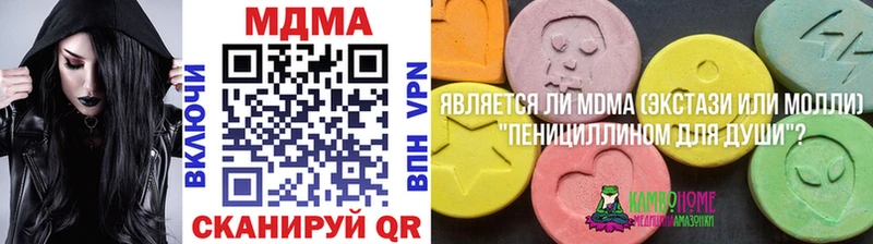 МДМА кристаллы  Белово 