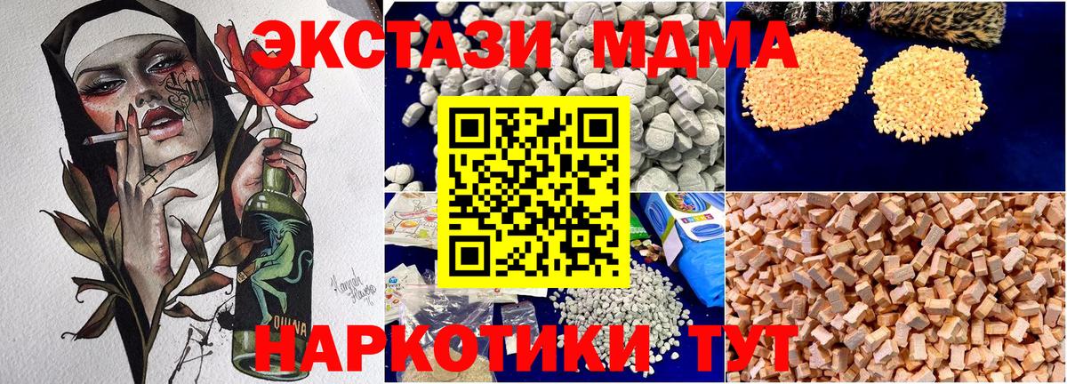 МЕФ кристаллы  Метадон  Белово  Cocaine  Вход с VPN  Бошки Шишки  МЕФ  APVP СОЛЬ   ТГК 