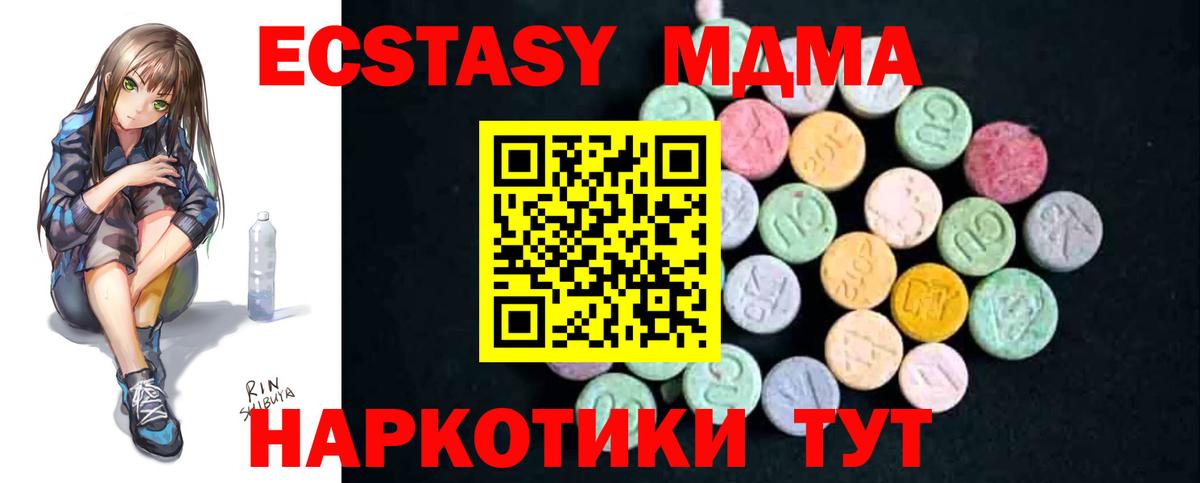 МДМА молли Белово