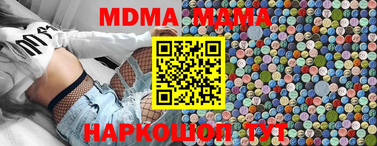 МДМА  Вход с VPN  Белово  MDMA Molly 
