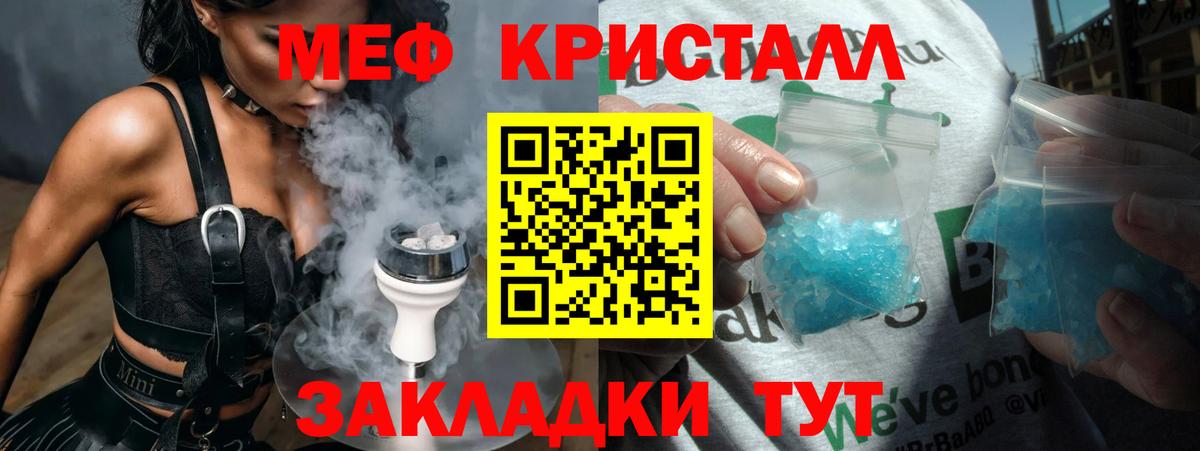 Мефедрон мука  МЯУ-МЯУ  МЯУ-МЯУ  Белово  хочу наркоту  Мефедрон кристаллы  Вход с VPN 