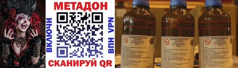 МЕТАДОН мёд Белово