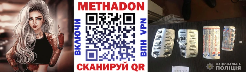 МЕТАДОН VHQ  МЕГА рабочий сайт  Белово  купить закладку 