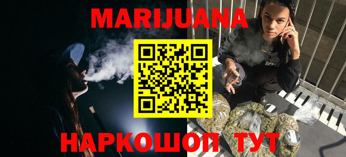 Бошки Шишки гибрид Белово