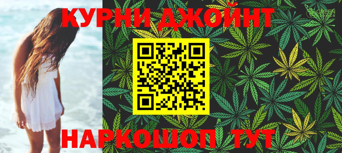 Канабис AK-47  МАРИХУАНА гибрид  Белово  Вход с VPN 